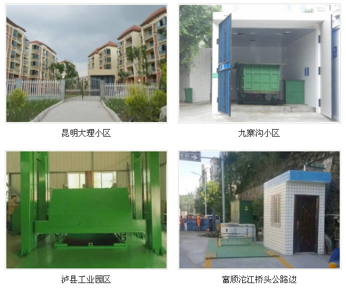 垃圾中转站.png